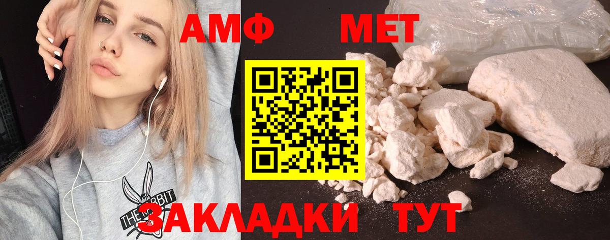 АМФЕТАМИН 97% Королёв