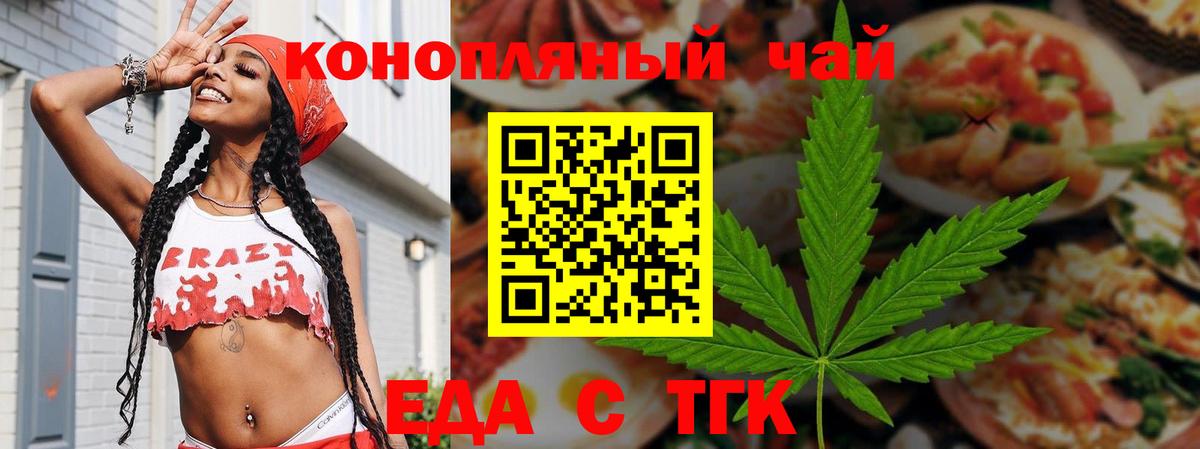 Королёв  Печенье с ТГК конопля  Вход с VPN 