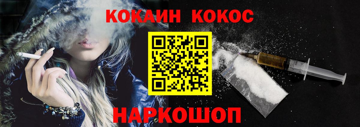 Королёв  COCAIN  Вход с VPN  Кокаин Columbia  КОКАИН Columbia 