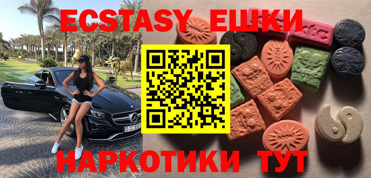 Экстази 280 MDMA Королёв