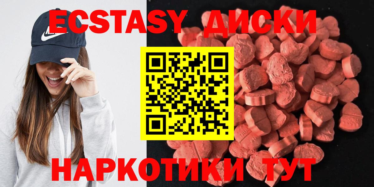 ЭКСТАЗИ  Вход с VPN  Королёв  Ecstasy 280мг  Ecstasy ешки 