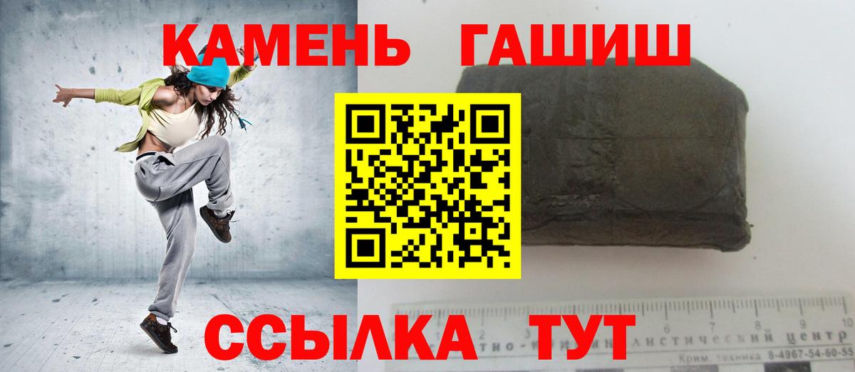 Гашиш Ice-O-Lator  ГАШ хэш  Королёв  Гашиш  Вход с VPN 