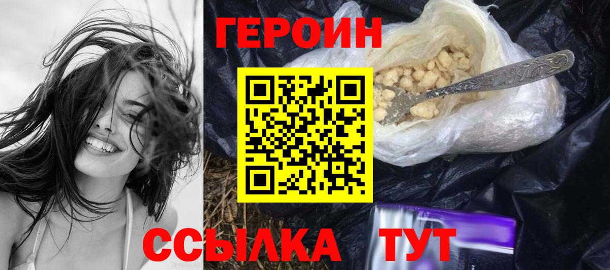 Королёв  Героин Афган  Вход с VPN 