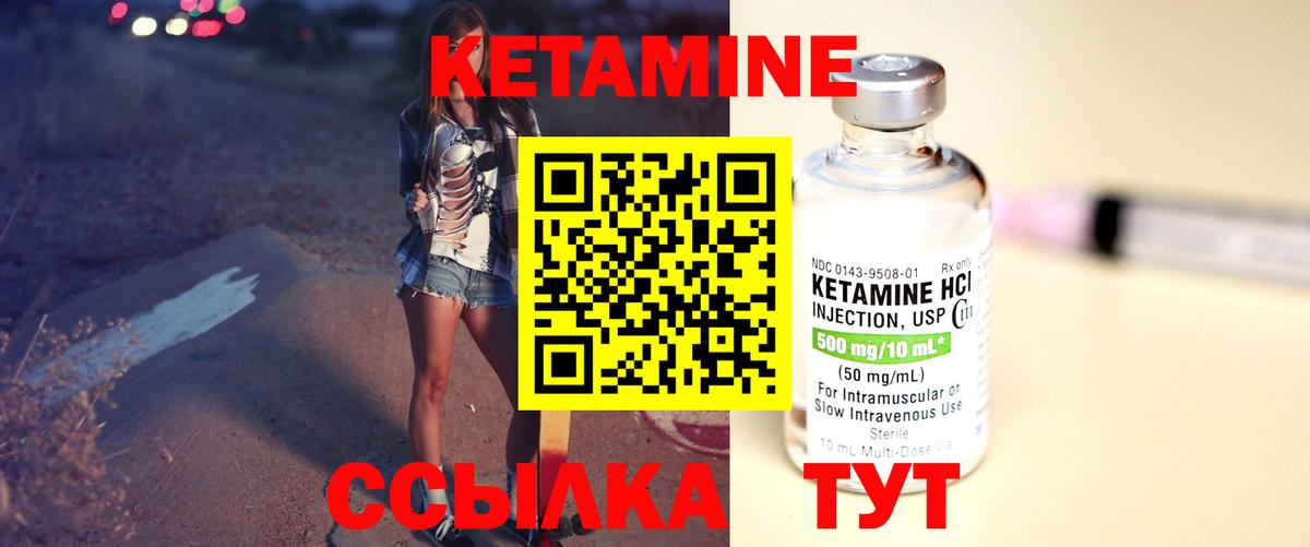 Кетамин ketamine  Вход с VPN  Королёв 