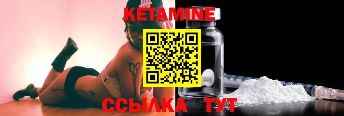 Кетамин VHQ Королёв