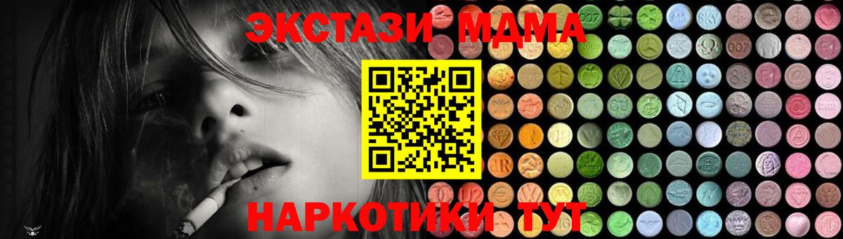 MDMA кристаллы  Вход с VPN  MDMA  МДМА VHQ  Королёв 