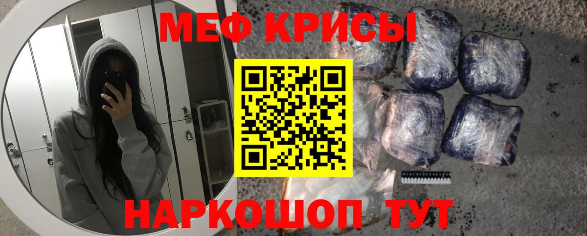 Меф  Королёв