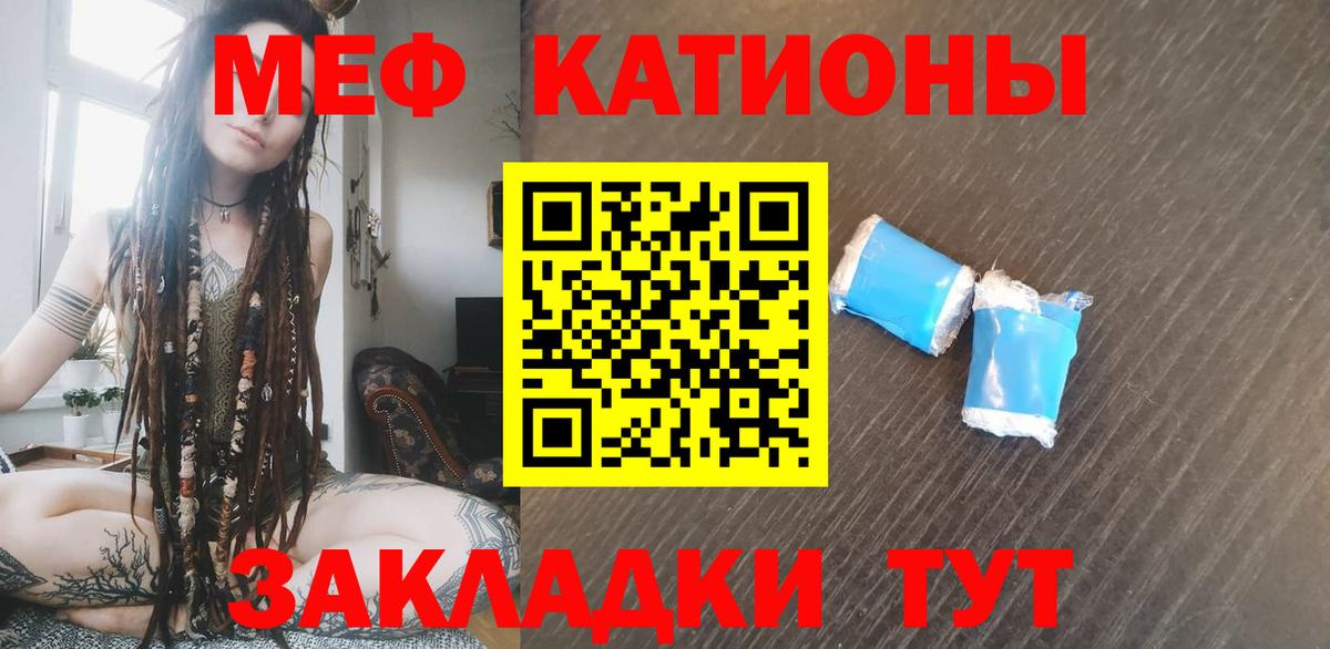 Мефедрон  Вход с VPN  Королёв  Меф мяу мяу 