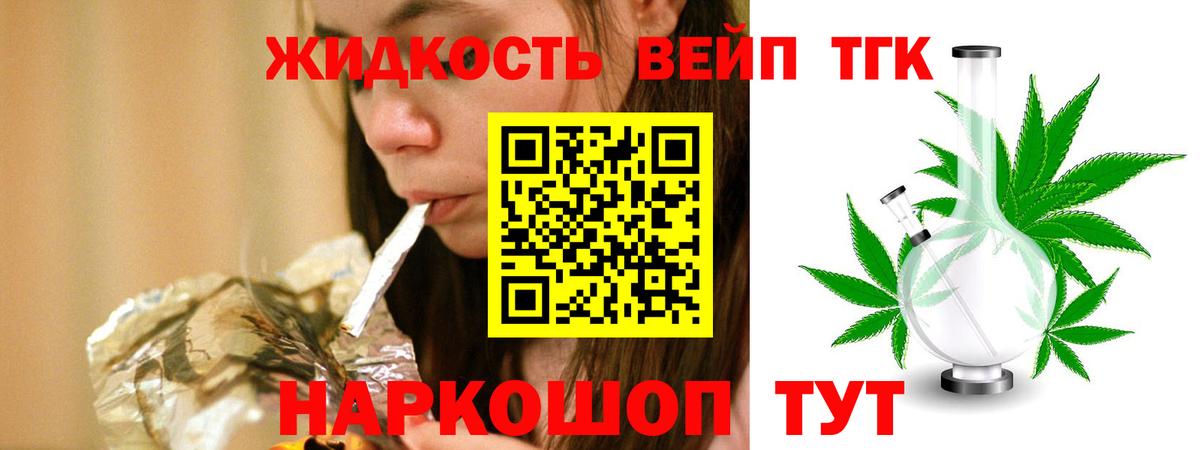Дистиллят ТГК Wax Королёв