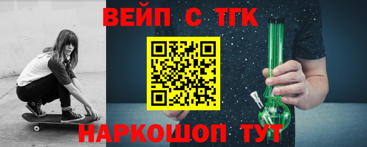 Королёв  где купить   Вход с VPN  Дистиллят ТГК вейп с тгк 